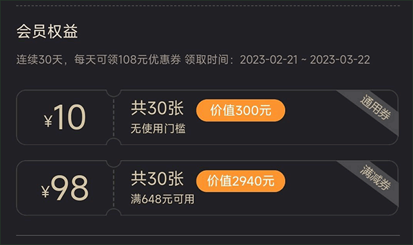 联想游戏会员服务详解配图1