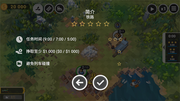 火车大亨模拟器2游戏图4