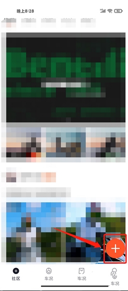 钱江智行app社区动态发布教程图片2