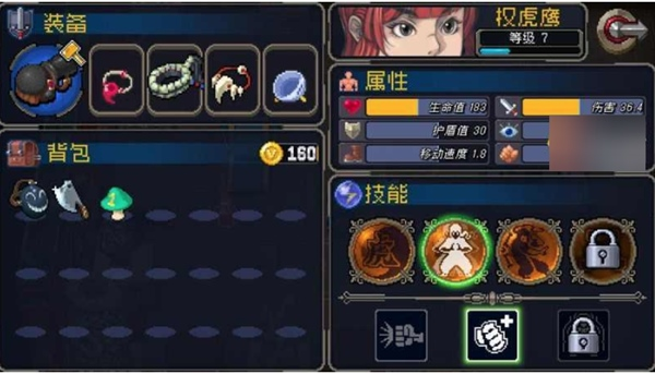 高输出技能搭配攻略配图2