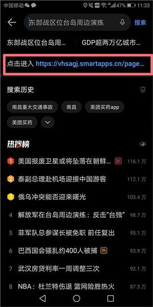 百度百科app怎么下载秒懂视频