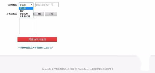 中国烟草网上超市图片7