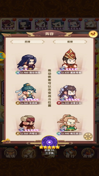 神兽阵容搭配配图2