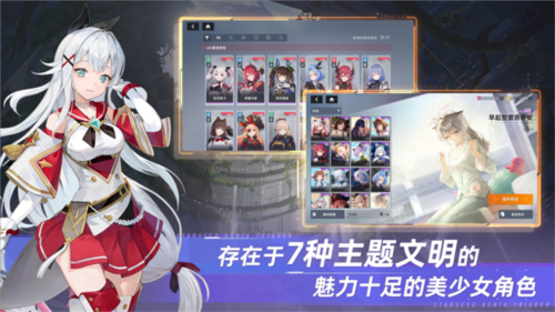 星链计划未来少女游戏图片3