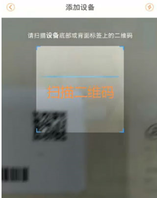 乐橙远程监控软件怎么添加设备截图1