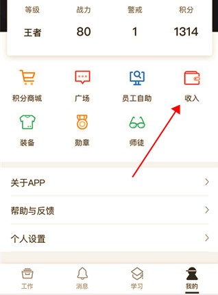 绑定银行卡教程配图1