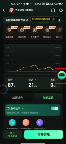 翻译球汉化使用教程配图4