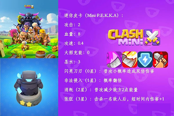 皇室奇兵兵种介绍