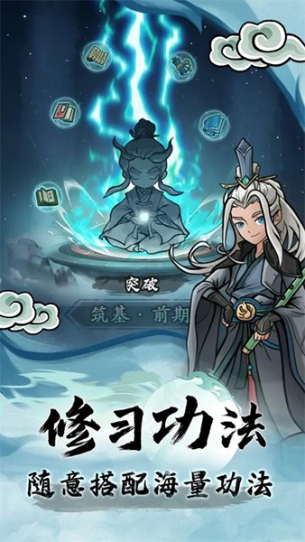 大梦道心录手游截图1