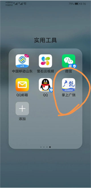 报名参加公益活动教程配图1
