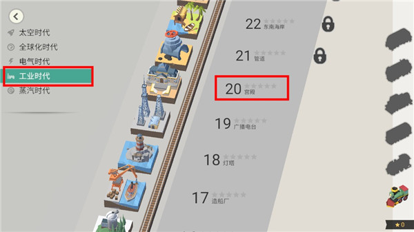 火车大亨模拟器2宫殿五星通关攻略图片1