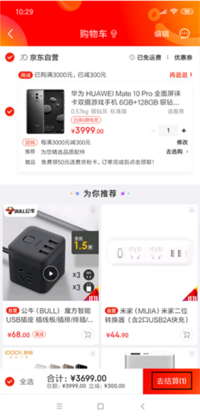 京东app怎么分期付款图片2