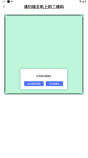 奇瑞汽车app车辆绑定教程图片4