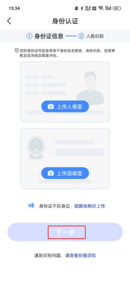 宜享花app怎么借钱
