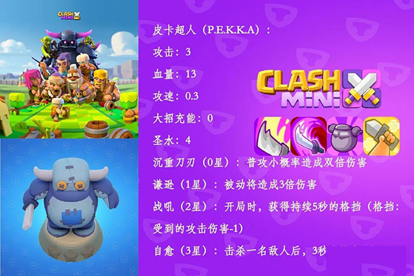 皇室奇兵兵种介绍