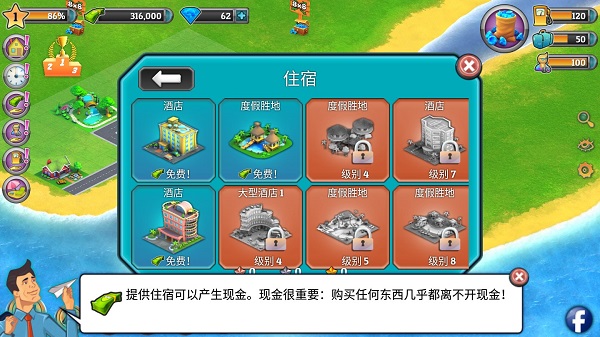 城市岛屿机场快速赚钱技巧图片1