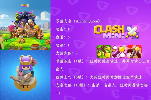 皇室奇兵兵种介绍