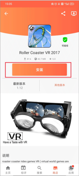 如何关注喜欢的商店配图4