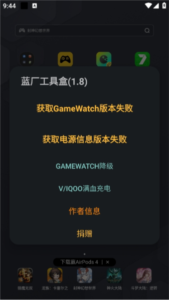 蓝厂工具盒宣传图