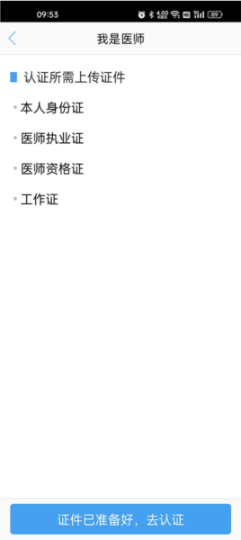 注册认证教程配图4