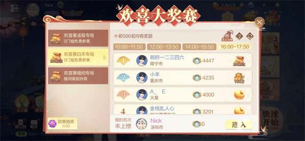 免费薅金豆的小技巧配图8