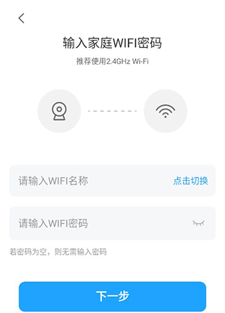 连接摄像头教程配图5