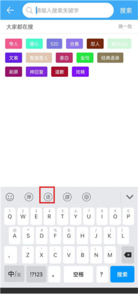 语音怎么发配图2