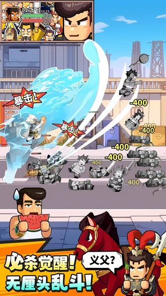 热血大作战官方正版宣传图