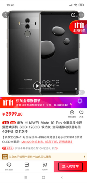 京东app怎么分期付款图片1