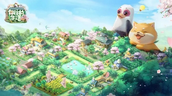 向往的生活手游截图1