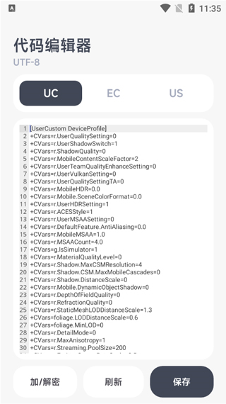 阿尔法画质助手软件截图5