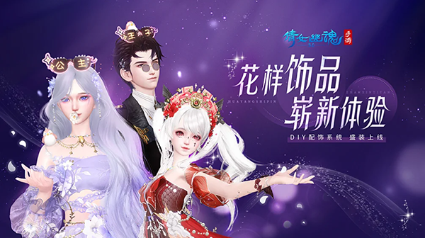 倩女幽魂口袋版官方版图片1