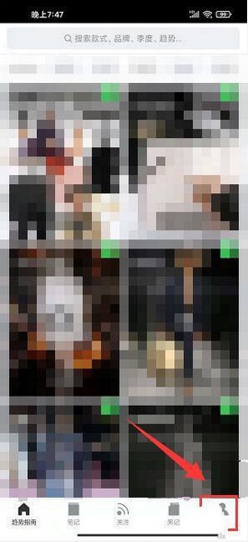 天天时装代金券兑换教程图片1