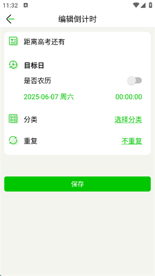 修改时间教程配图2