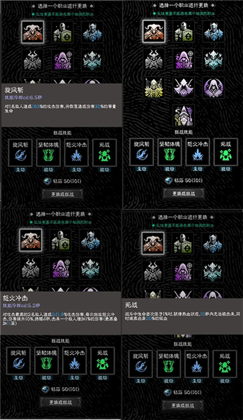 二转职业一览配图2