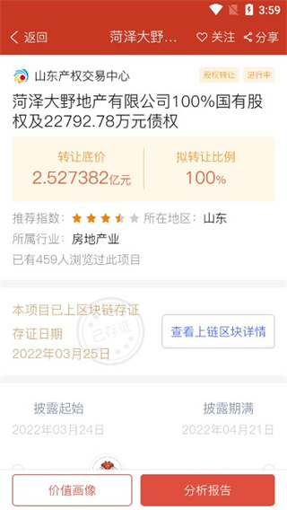 塔米狗使用教程图片3