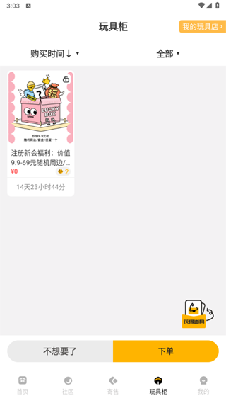 盲盒购买指南配图5