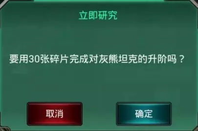 兵种强化介绍配图5