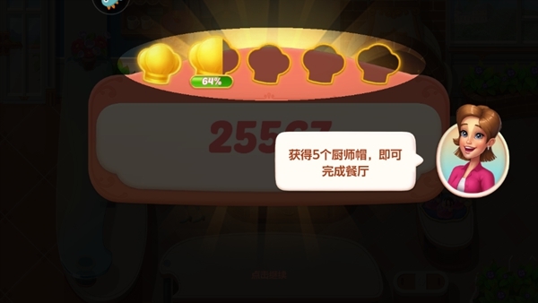 游戏攻略配图16