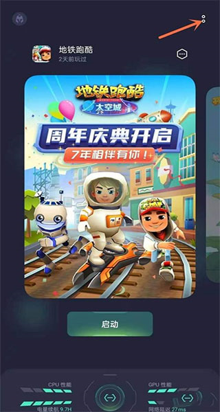 oppo游戏空间app悬浮窗怎么开启图片1