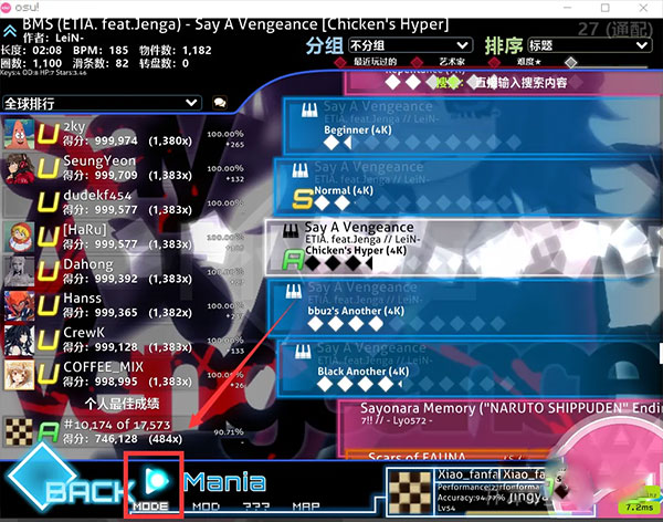 怎么切换游戏模式？配图4