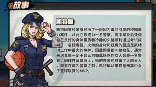 凯特琳角色介绍配图1