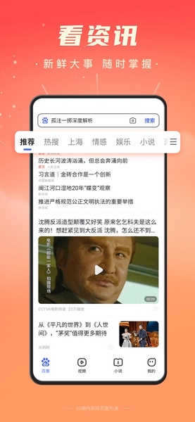 百度极速版图片