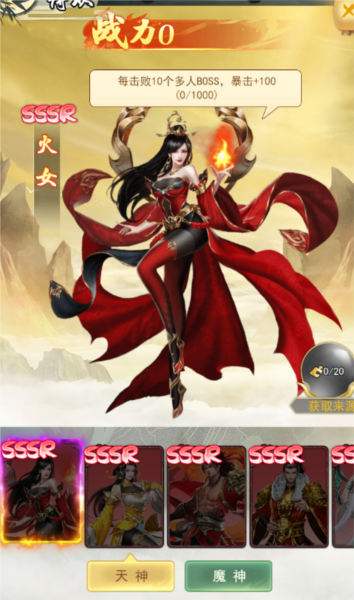 角色系统详解配图4