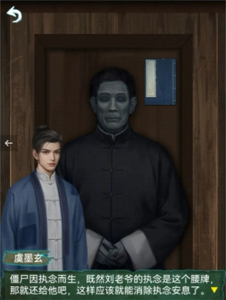 道道道人间道第1章通关攻略图片11