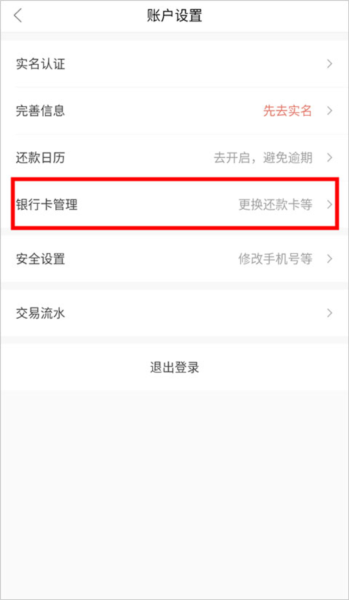 万卡app贷款平台截图3