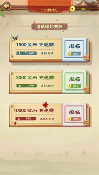 乐云中国象棋图片4