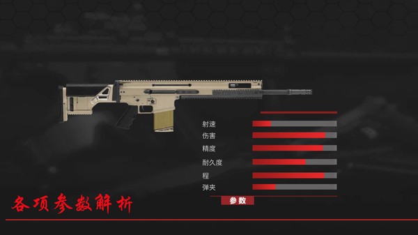 真实武器世界宣传图