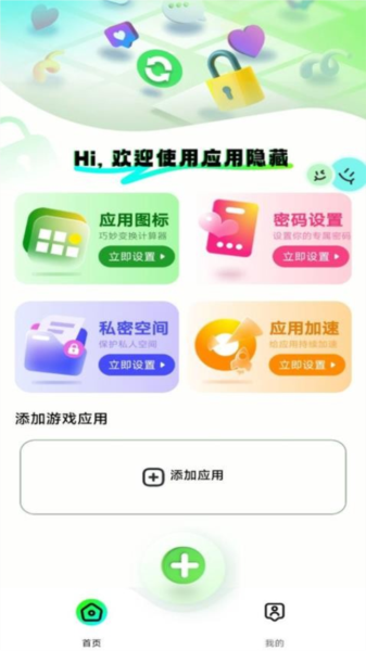 隐藏空间手机计算器图片2