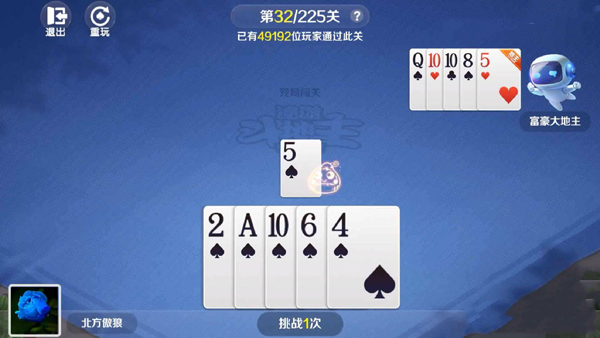 途游斗地主图片5